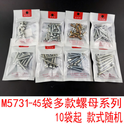 L2234 Bag Multiple Nut Series Screw Hardware Tools Yiwu 2 Yuan Store Department Store Supply Wholesale