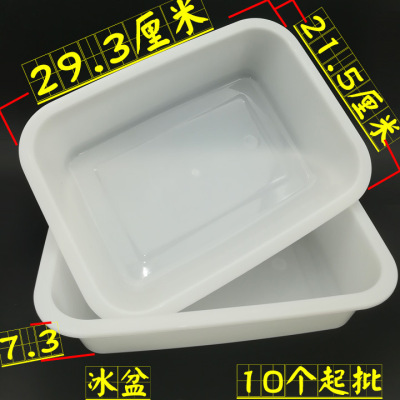 F2031 Ice Bowl Kitchen Ice Plate Ice Box Ice Bowl Rectangular Storage Plastic Box Daily Necessities 2 Yuan Shop Wholesale