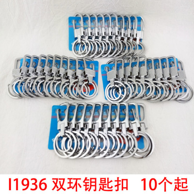 I1928 Alloy Double Ring Keychain Key Ring Creative Accessories Handbag Pendant Yiwu 2 Yuan Two Yuan Store