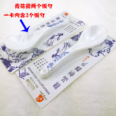 F1813 Blue and White Porcelain Two Pack Meal Spoon Daily Necessities Household Supplies Yiwu Wholesale 2 Yuan Shop