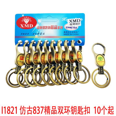 I1821 Antique 837 Boutique Double Ring Keychain Car Key Ring Key Chain Retro 2 Yuan Store