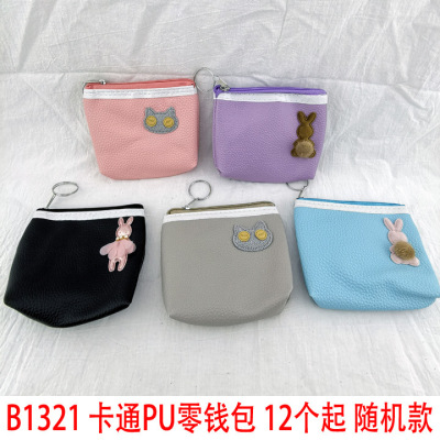 B1321 Cartoon Pu Purse New Children Coin Bag Cute Buckle Mini Female Coin Pocket Supply