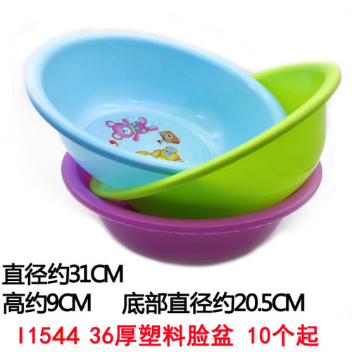 I1544 36# Solid Color Washbasin Yiwu Will Sell Gifts Gifts Washbasin Strawberry Basin Factory Direct Sales