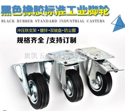Industrial Caster Rubber brake