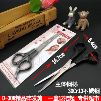 N3222 D-308 Broken Hair Thinning Scissors Thinning Scissors Fringe Scissors Thinning Shear Yiwu Yuan Department Store Wholesale