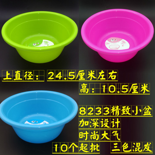 i1942 8233 deepening small round basin laundry basin plastic basin washbasin daily necessities two yuan store wholesale