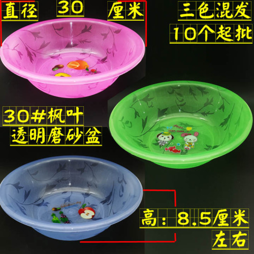 i1848 30# maple leaf frosted basin wash basin plastic small washbasin daily use department store 2 yuan store supply