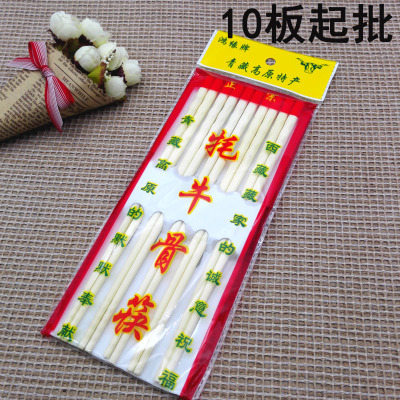 F1934 five pairs of yak bone chopsticks plastic chopsticks melamine imitation porcelain chopsticks cutlery Yiwu 2 yuan 2 yuan shop
