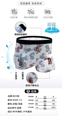 Colette men's ice cream underwear! Summer is fresh! Comfortable and breathable.