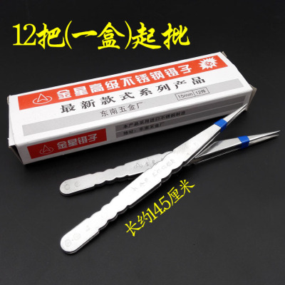I1816 15mm Pointed Thickened Stainless Steel Tweezers Straight Stainless Steel Small Tweezers Tweezers 2 Yuan Shop Wholesale