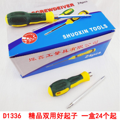 Boutique double screwdriver set with a word Phillips screwdriver 2 yuan shop