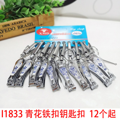 I1833 Blue and White Iron Button Keychain Key Ring Creative Accessories Handbag Pendant Yiwu 2 Yuan Two Yuan Store