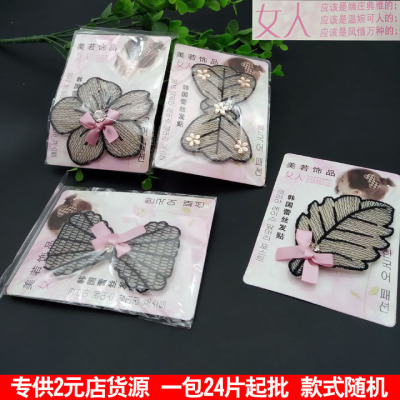A3526 Simple Black net Lace magic stick Bangs hair Stick without trace Broken Post Yiwu 2 Yuan Store Supply