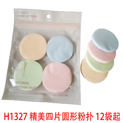 H1327 Exquisite four-piece round powder Puff, face Wash and makeup tool, Beauty makeup and Skin Care Daily necessities 2 yuan store