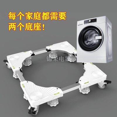 Special bracket for washing machine base, roller, wave wheel, and height bracket for automatic moving stainless steel frame