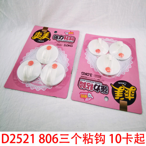 D2521 806 Three Sticky Hook Creative Nail-Free Hook Yiwu 2 Yuan Store Boutique Supply Wholesale