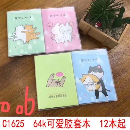 c1625 64k cute plastic cover diary notebook stationery 2 yuan store department store supply wholesale