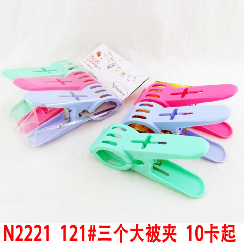 n2221 121# three large quilt clips drying quilt clips plastic quilt clips drying quilt clips yiwu 2 yuan two yuan store