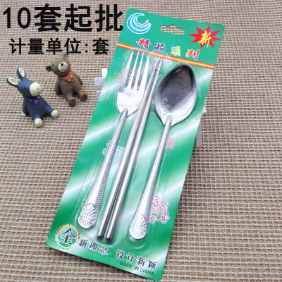 D1241 Stainless Steel Spoon Fork Chopsticks Tableware Set Student Household Yiwu 2 Yuan Two Yuan Shop Wholesale