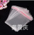 4. Silk Transparent plastic bags clothing accessories self-adhesive PE bags can be customized