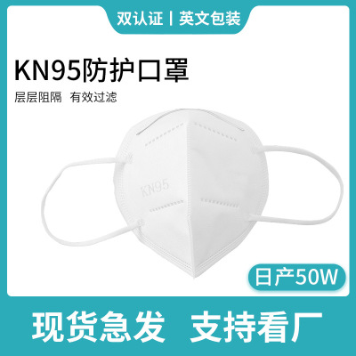 [Spot urgent issue] KN95 Dustproof respirator for men and women