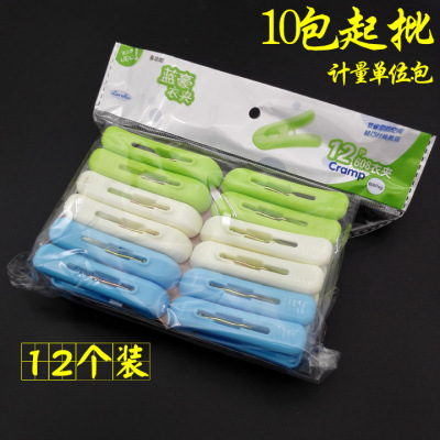 D1213 608# Lanhao 12 New Clips Plastic Clips Socks Clip Clothespin Yiwu Two Yuan Two Yuan Shop