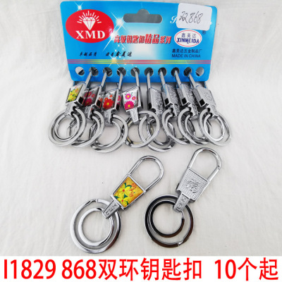 I1829 868 Double Ring Keychain Key Ring Key Chain Bag Chain Two Yuan Store Boutique Department Store Wholesale