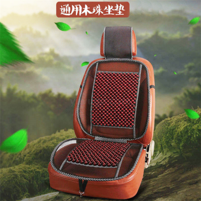 Wooden bead seat main seat subseat General Motors seat cushion wooden bead air net breathable and non-slip