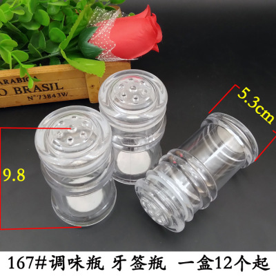 I1611 167# Seasoning Bottle Toothpick Bottle Condiment Dispenser Kitchen Gadget Yiwu 2 Yuan Shop Wholesale