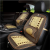 Summer hot car General Motors pad bamboo waists against the cool breathable summer cushion car seat