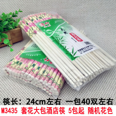 P1334 Set Flower Big Bag Hotel Chopsticks Bamboo Chopsticks Chopsticks Hot Pot Chopsticks Household Yiwu 2 Yuan Two Yuan