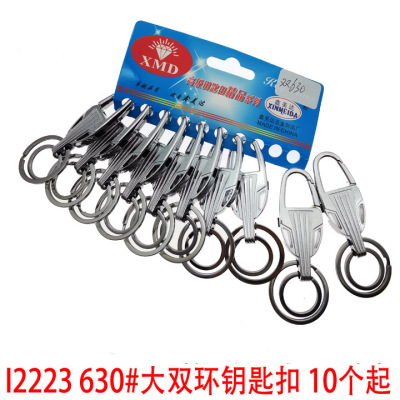 I2223 630# Boutique Keychain Key Ring Key Chain Car Accessories Yiwu 2 Yuan Two Yuan Store Supply