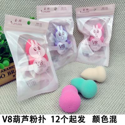 H1532 V8 Gourd Makeup tool wholesale Department store wholesale 2 Yuan Yiwu