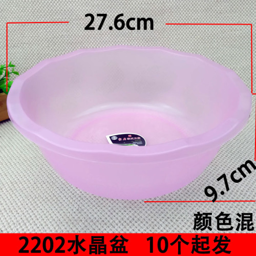 i1946 2202 wave transparent washbasin washbasin small basin daily necessities 2 yuan store supply distribution