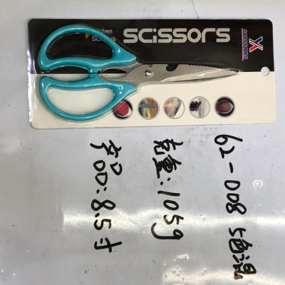 62-5-008 color kitchen scissors