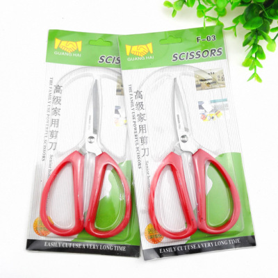 E1312 F-3 Household Scissors Home Scissors Hardware Products Home Supplies 2 Yuan Wholesale 2 Yuan Shop