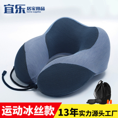 Manufacturers direct Summer sports neck Pillow Ice U-shaped Pillow Memory cotton Portable Storage magnetic fabric aircraft Pillow Wholesale