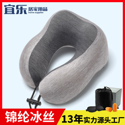 Hump ice Travel pillow can receive a U-shaped memory cotton travel pillow costume customized hair replacement