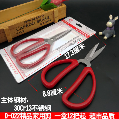N3241 D-022 Home Scissors Chicken Bone Scissors Household Kitchen Scissors Yiwu 9.9 Yuan Hot Sale