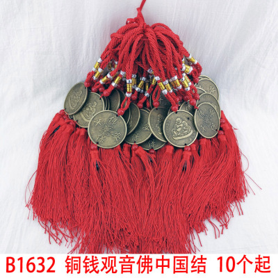 B1632 Copper Coins Avalokitesvara Buddha Chinese Knot New Year Hanging Ornaments for Decoration Wall 2 Yuan Store Supply Wholesale