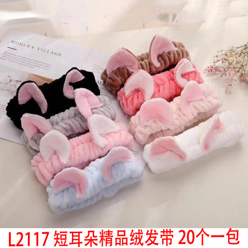 L2117 Short Ears Boutique Velvet Hair Band Bangs Headband Face Wash Mask Hair Band Yiwu 10 Yuan Shop 9.9