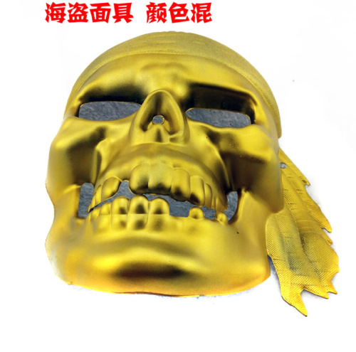 G1212 Pirate Mask Toys Wholesale Children‘s Toys Scare Toys Yiwu 2 Yuan Department Store