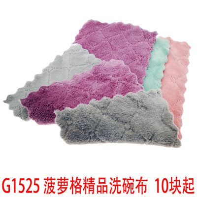 G1525 Pineapple Grid Boutique Dishcloth Kitchen Rag Oil-Free Scouring Pad 2 Yuan Shop Supply Wholesale