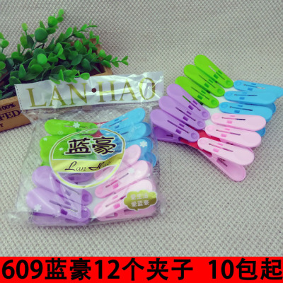 D2612 609 Lanhao 12 Clips Plastic Clips Socks Clip Clothespin Yiwu Two Yuan Two Yuan Shop