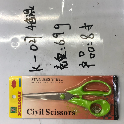 K-027 Kitchen scissors