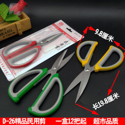 N3245 D-26 Civil Scissors Strong Force Scissors Student Scissors Office Scissors Daily Necessities Yiwu 9.9 Supply