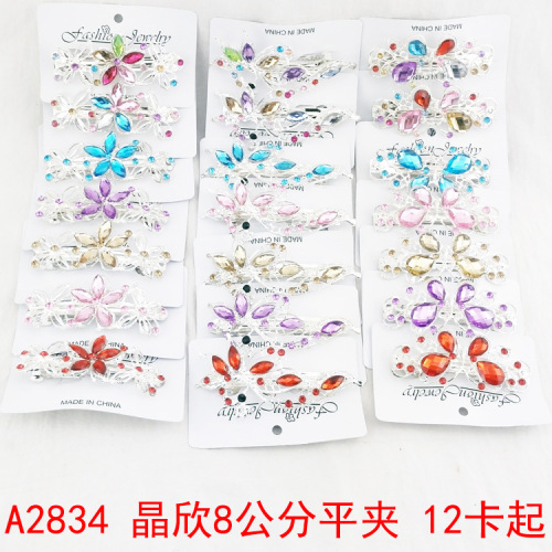 A2834 Jingxin 8cm Imitation Silver Flat Clip BB Clip Hair Accessories Wholesale Yiwu 2 Yuan Two Yuan Wholesale Jewelry