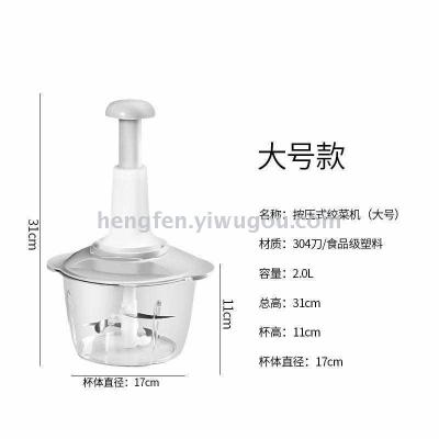 Household manual meat mincer Pat Le press meat mincer vegetable cutter processor multi-functional meat mincer