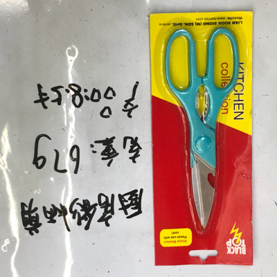 Kitchen scissors, office scissors,