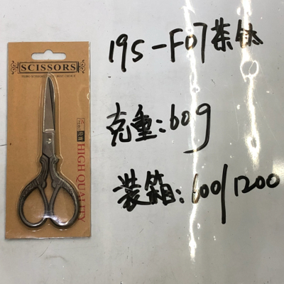 195-F07 Tea titanium, cosmetic scissors